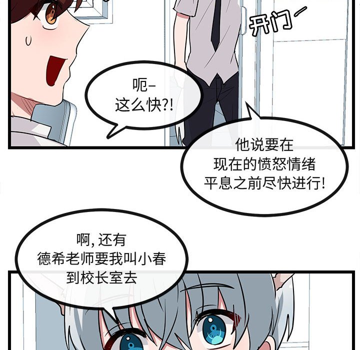 第28话 第 50 页