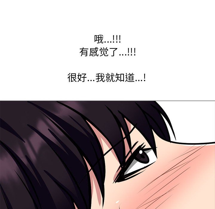 第137话 第 112 页