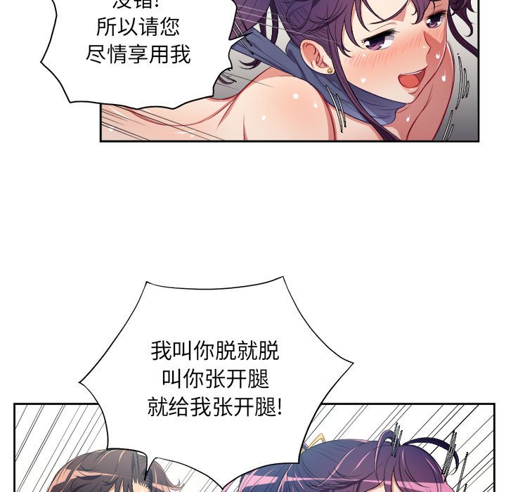 第65话 第 11 页