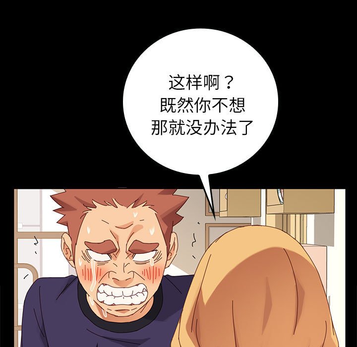 第8话 第 85 页