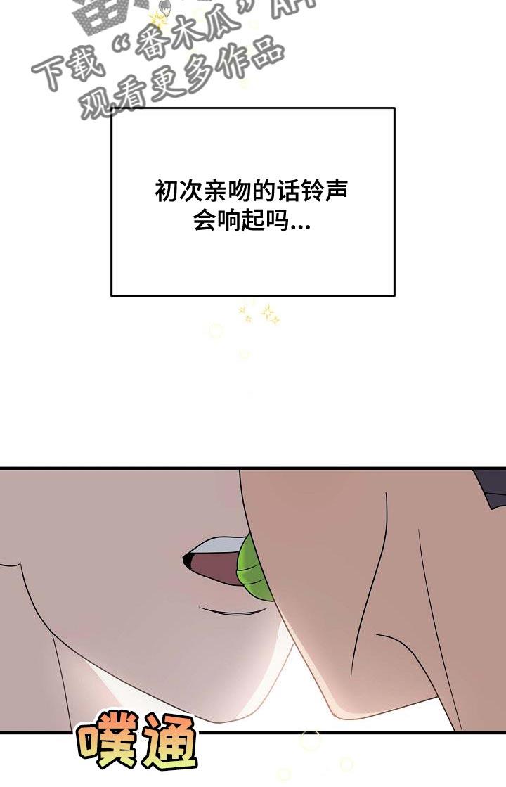 第24话 不正常 第 12 页
