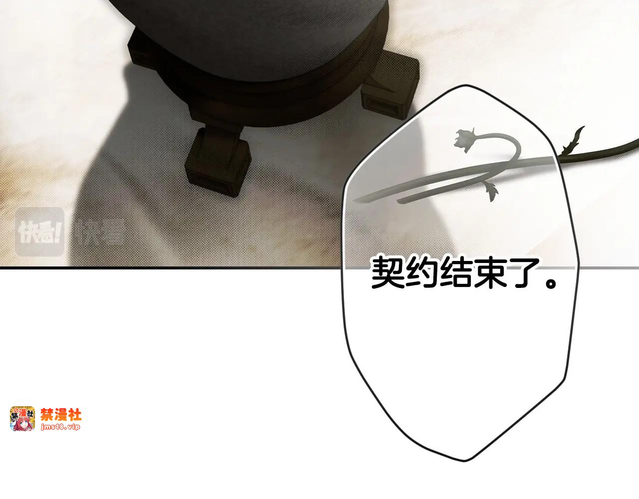 第76话 一生的誓言 第 67 页