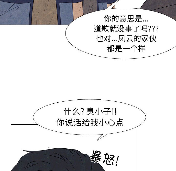 第285话 第 60 页