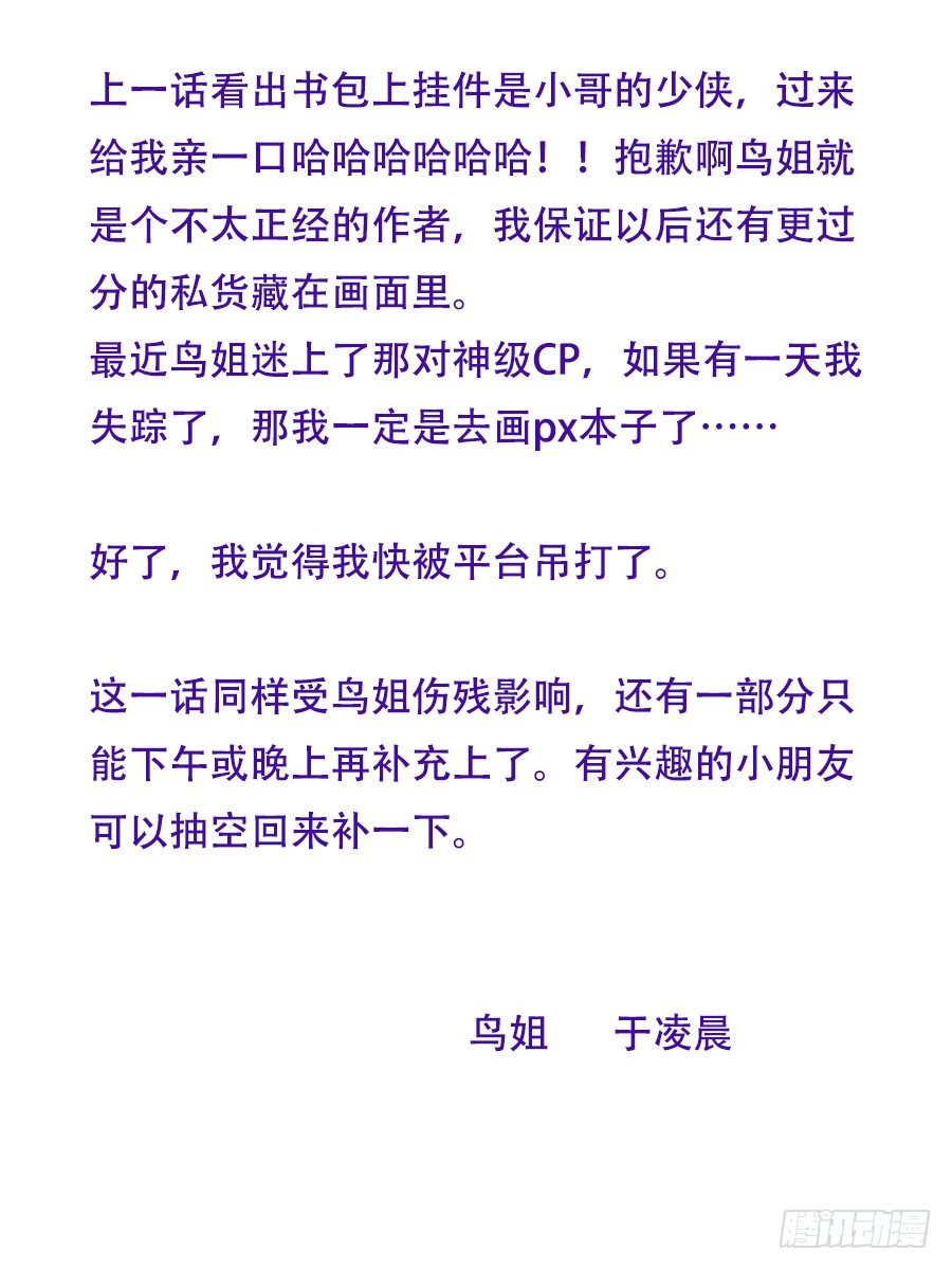 跟我走吧 第 25 页