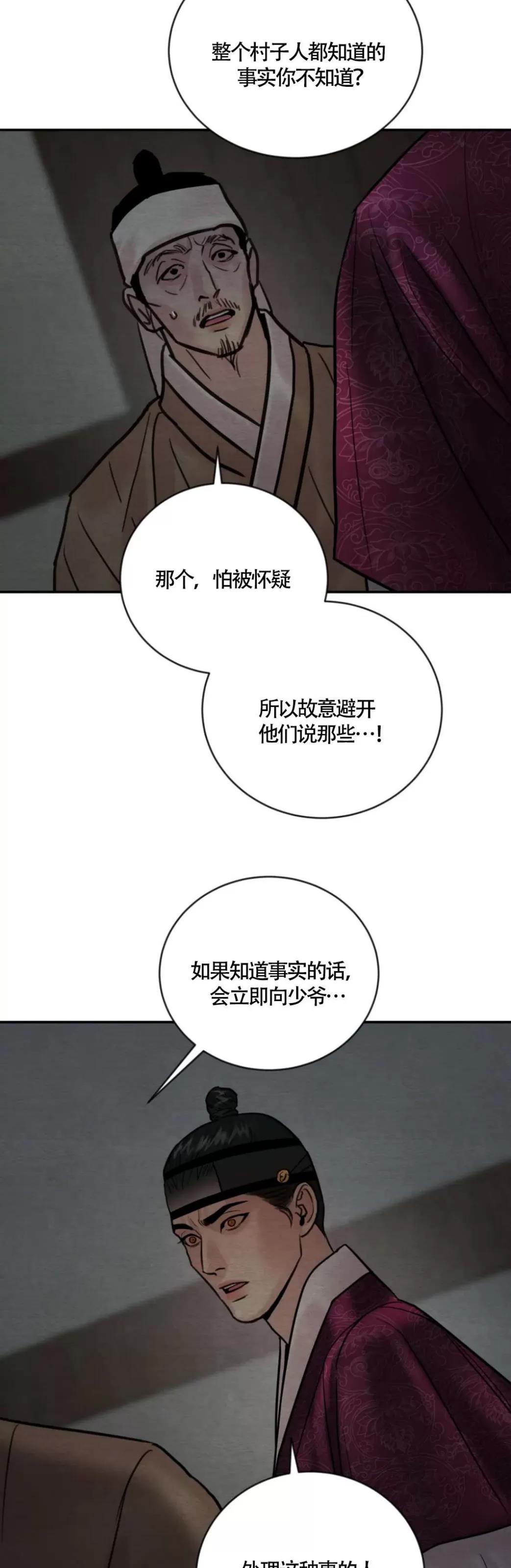 第108话 第 12 页