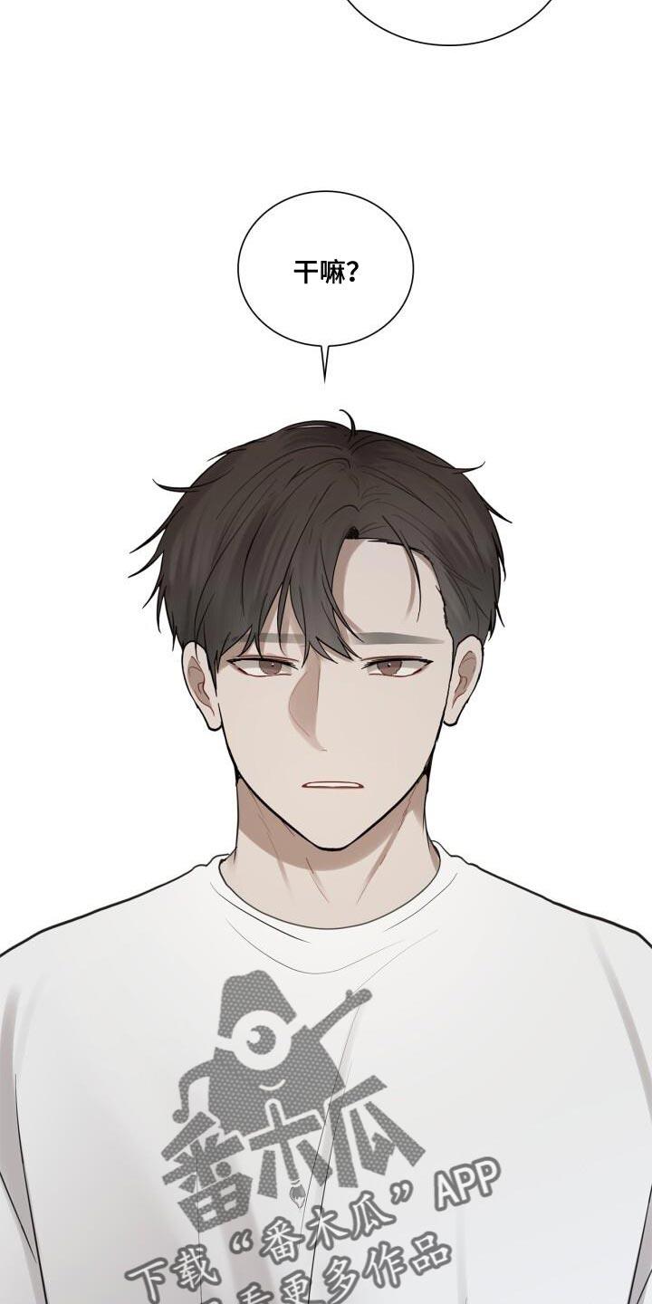 第55话 你是在担心什么？ 第 19 页