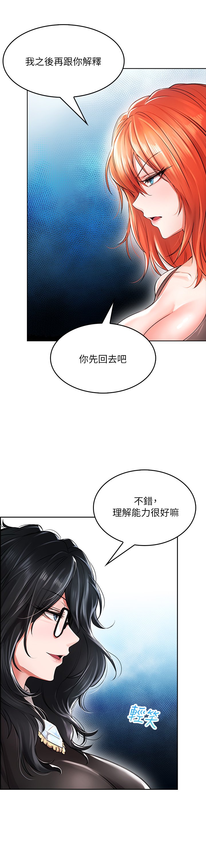 第5话 - 吸力强劲的清洁服务 第 45 页
