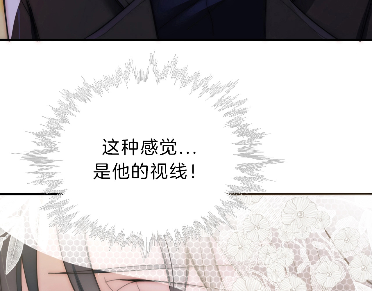 第2话 瞎子？ 第 7 页