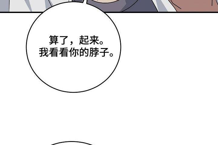 第40话 上药 第 11 页