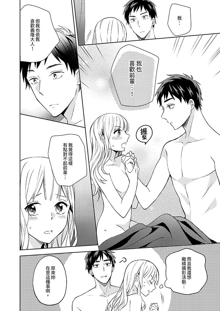 第11话 第 11 页