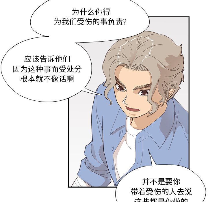 第136话 第 33 页