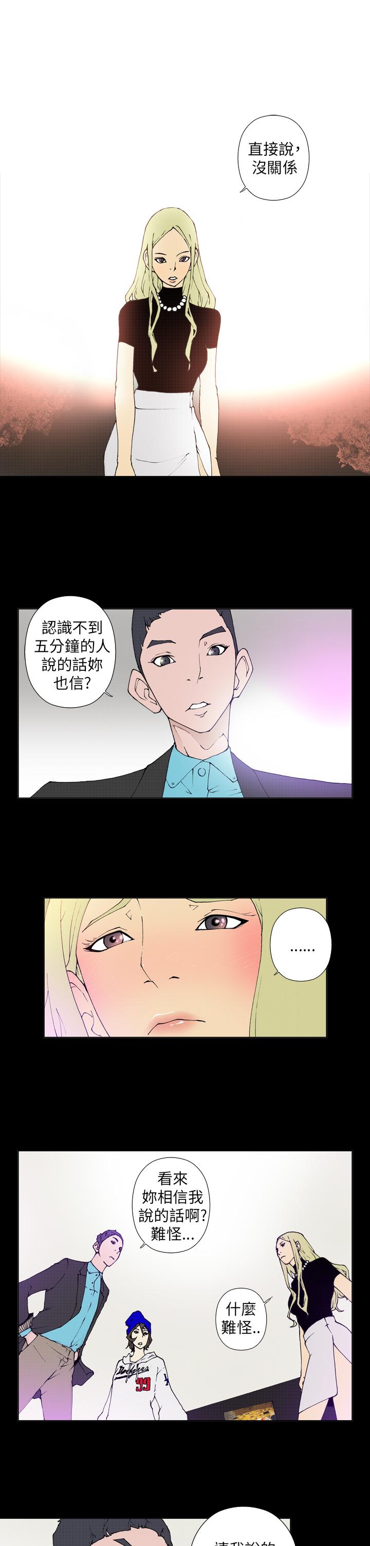 第20话 第 9 页
