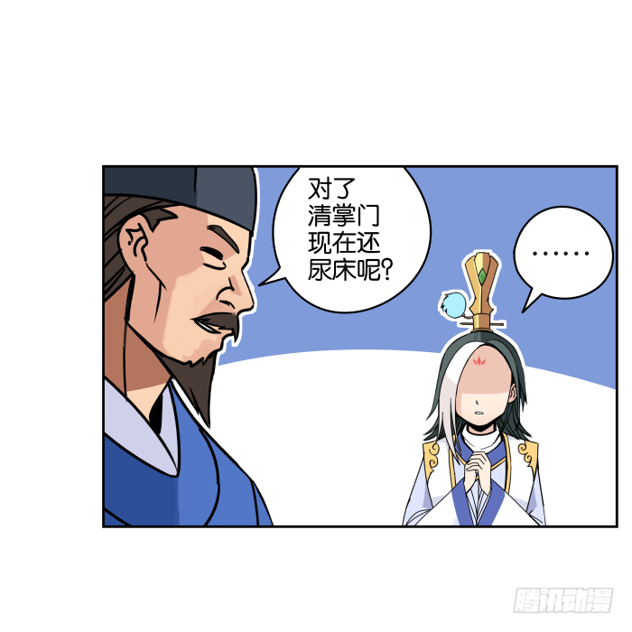 拜年特别篇 第 15 页