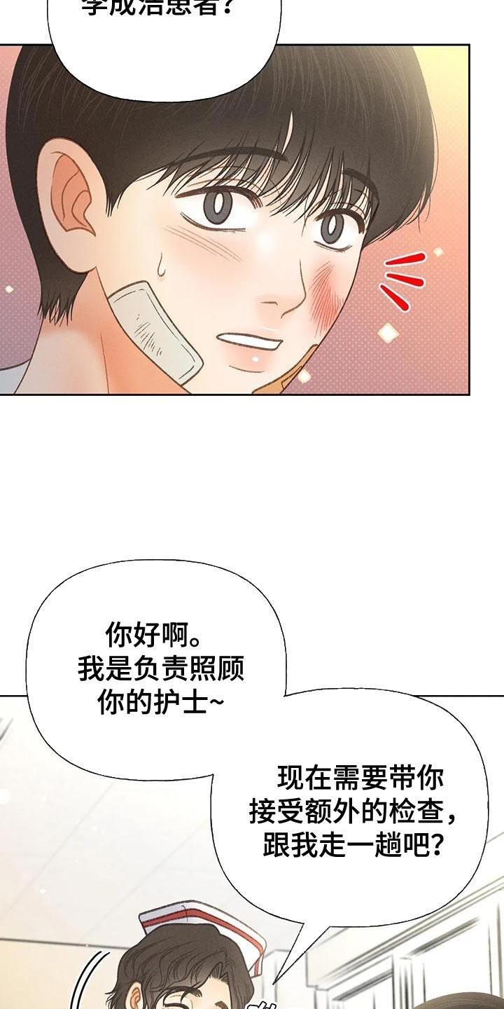 第79话 【第二季】想去剧场 第 27 页