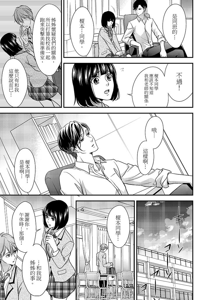 第5话 第 22 页