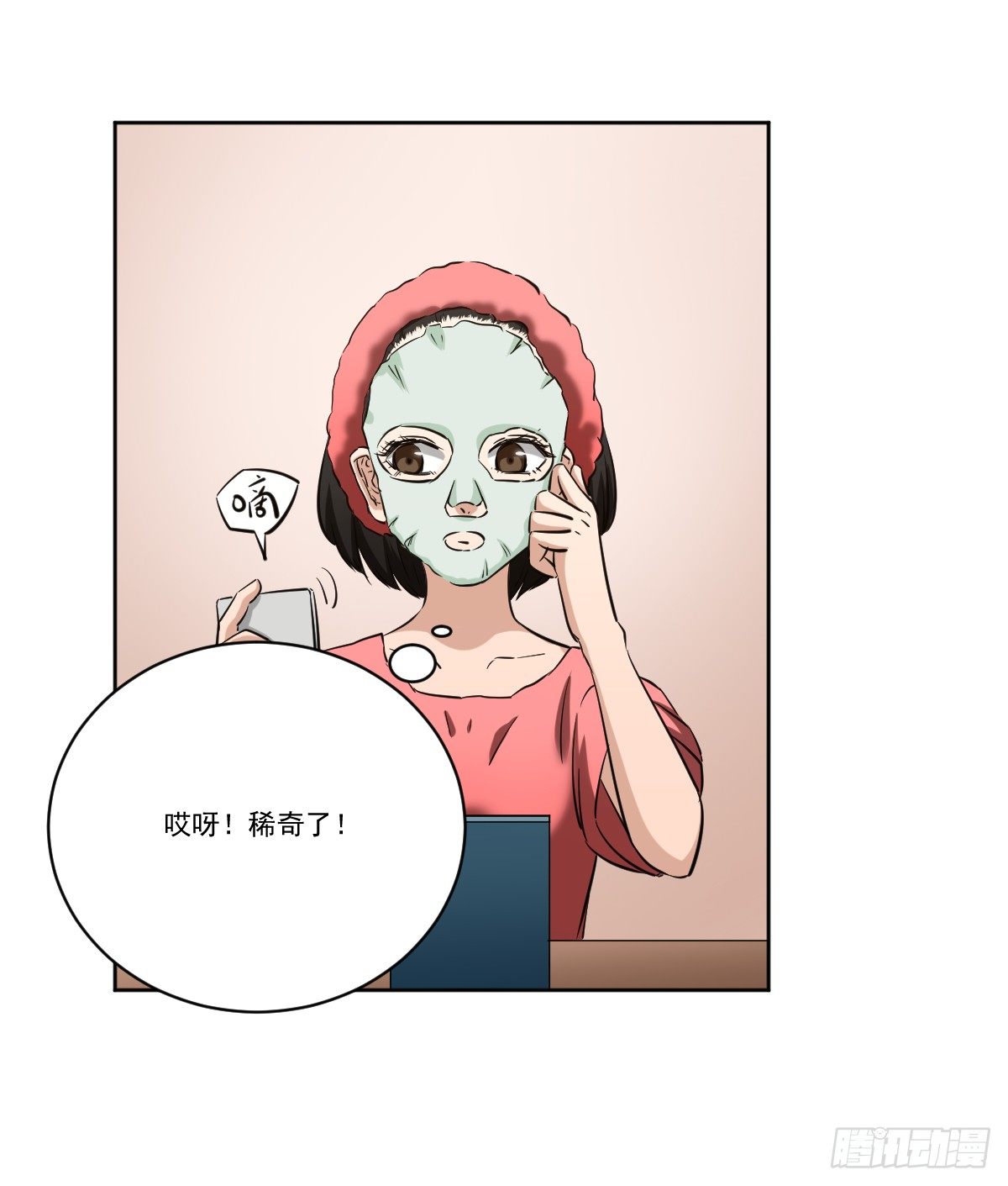 她的想法 第 17 页