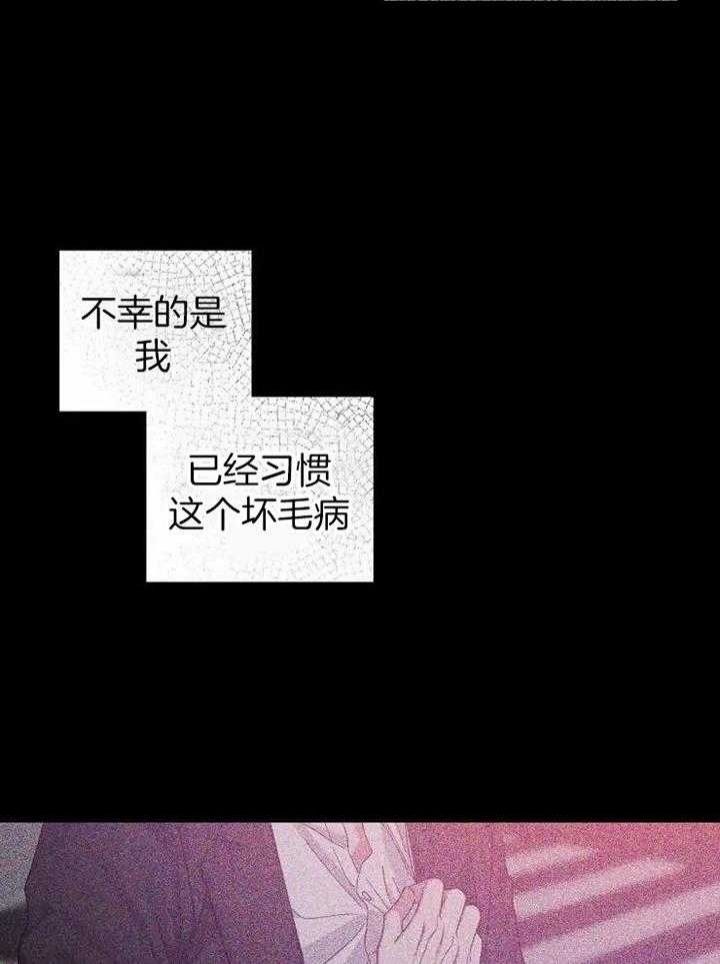 第106话 分离焦虑 第 26 页