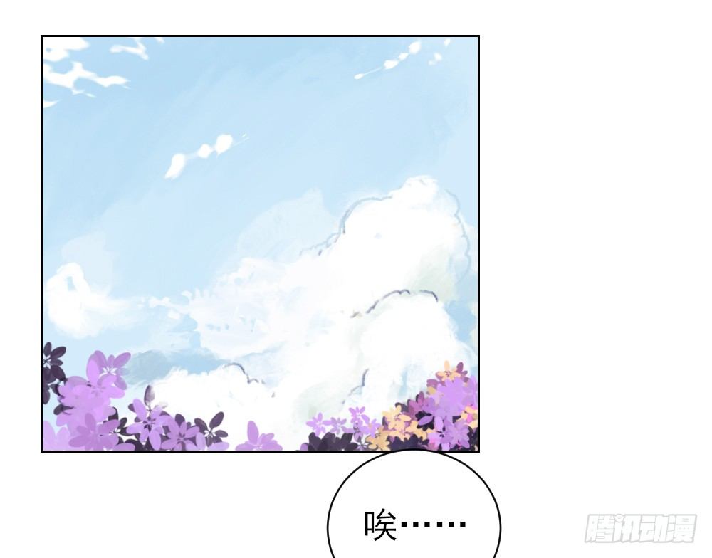 震惊！不服从就会死掉！？ 第 14 页