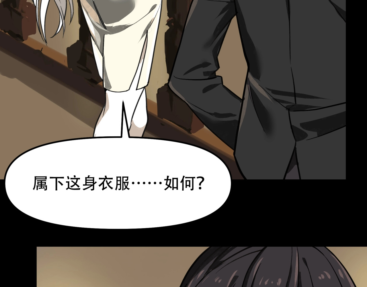 第10话 谈判 第 62 页