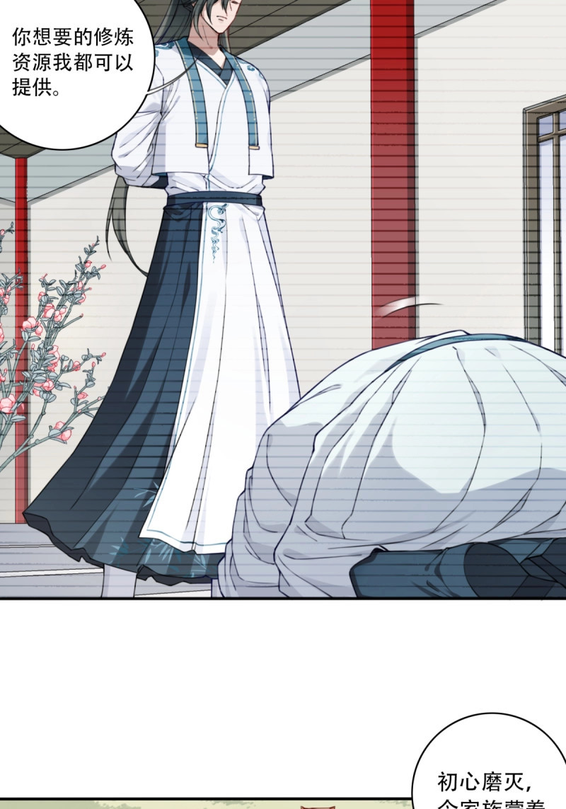 第26话 025：救还是不救，是个问题！ 第 29 页