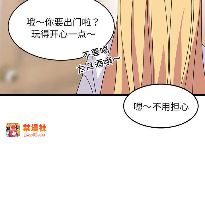 第2话 第 85 页