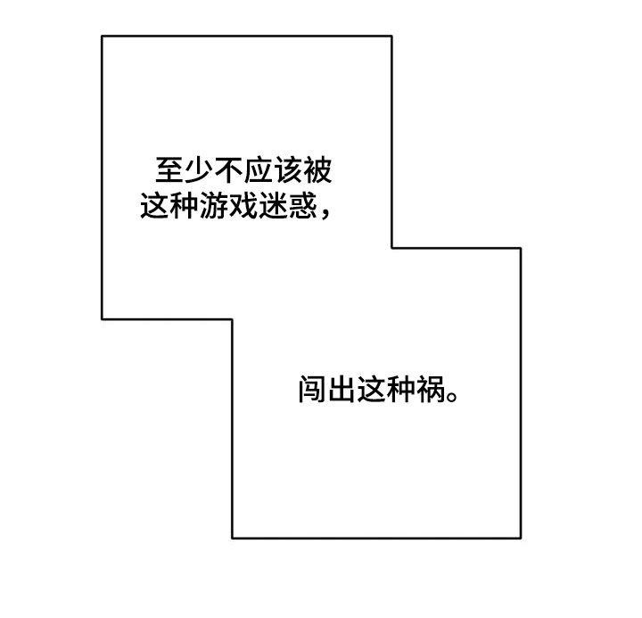 第99话 【第二季】喘不上气 第 18 页