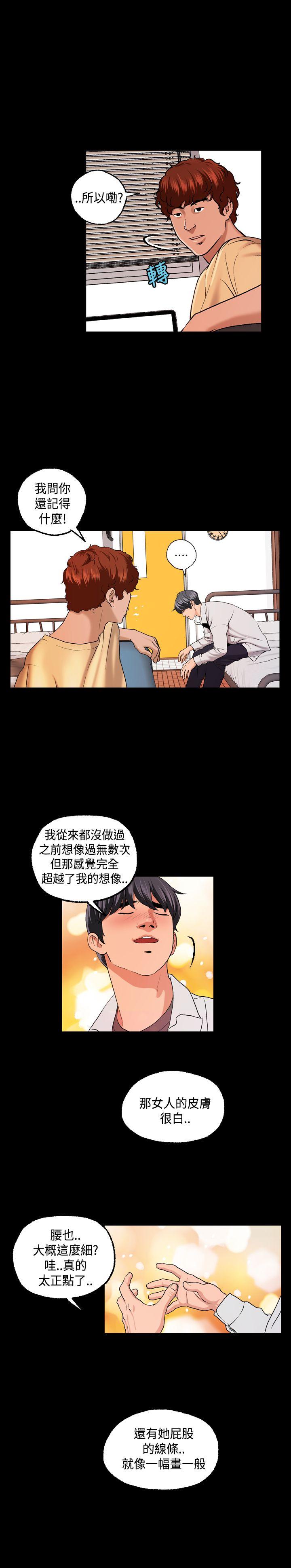 第3话 第 6 页