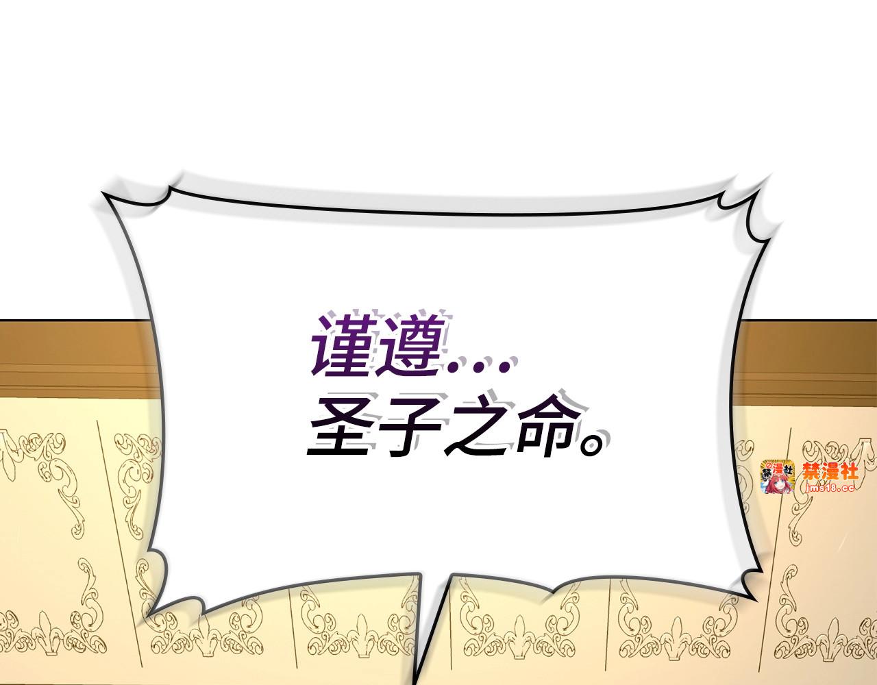 第67话 你就是我的剑 第 121 页