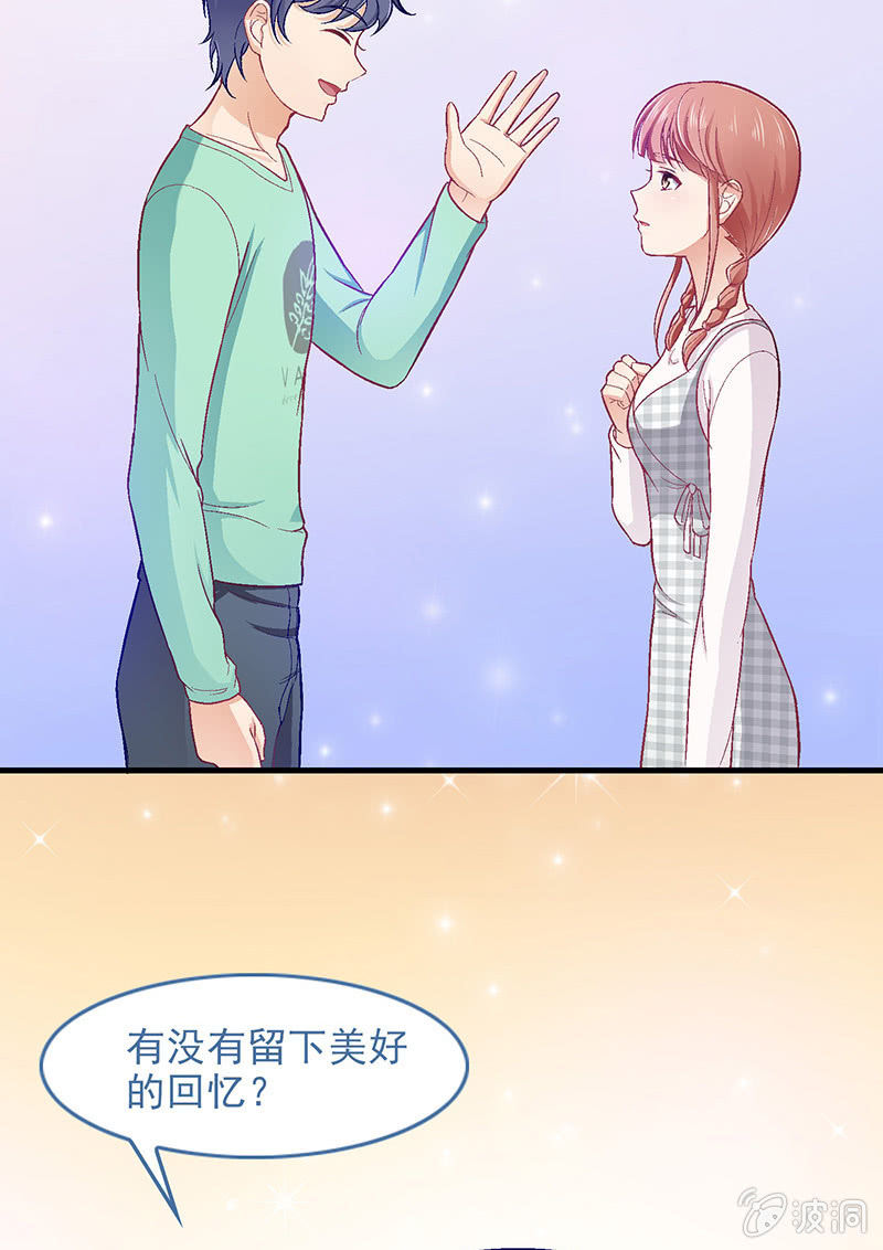 第六十回 第 29 页