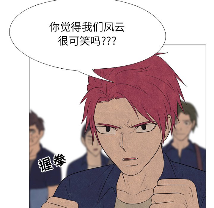 第156话 第 71 页