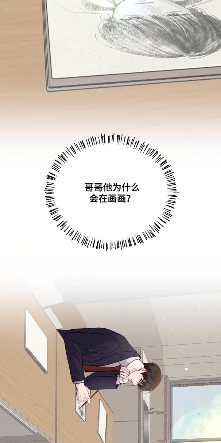 第55话 可以重新画吗？ 第 14 页
