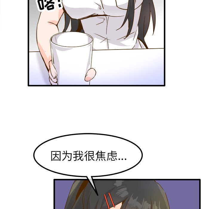 第25话 第 53 页