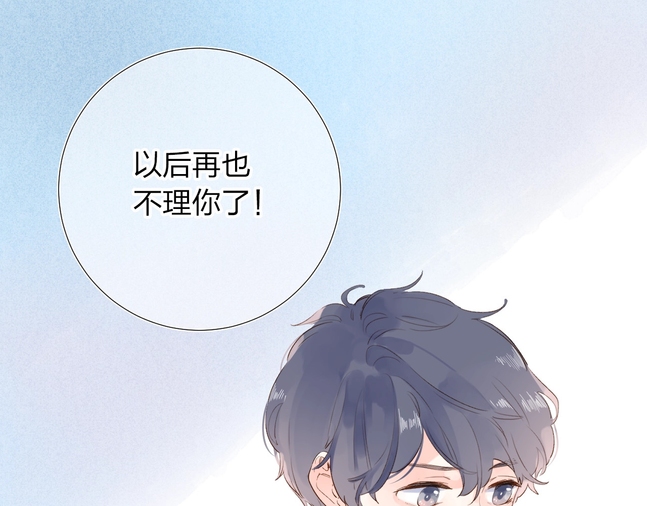 第60话 证明 第 126 页