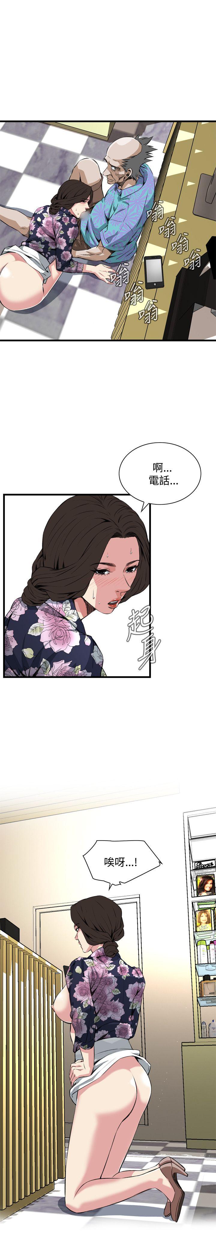 第73话 第 13 页