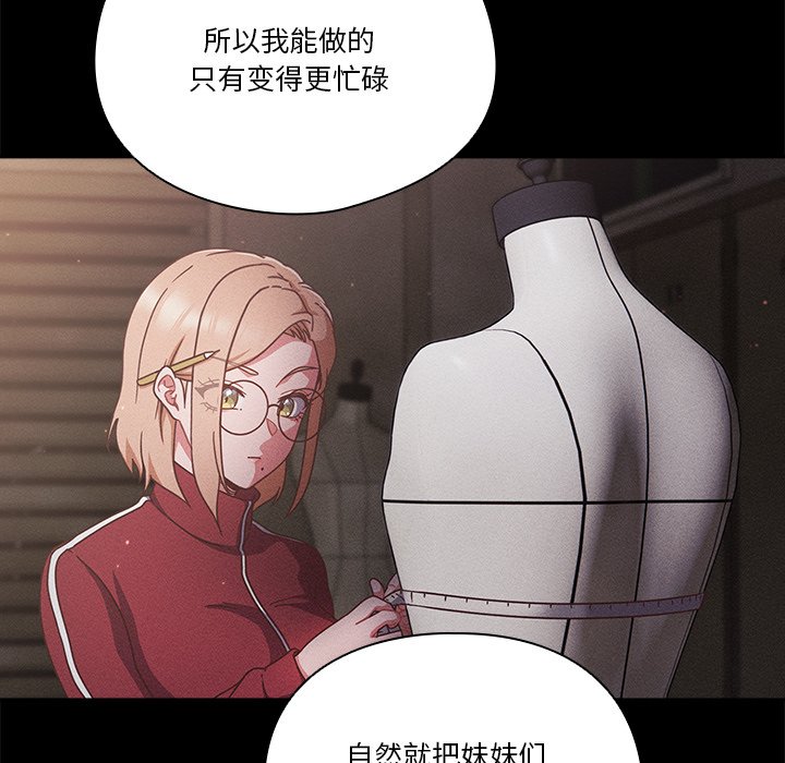 第4话 第 92 页
