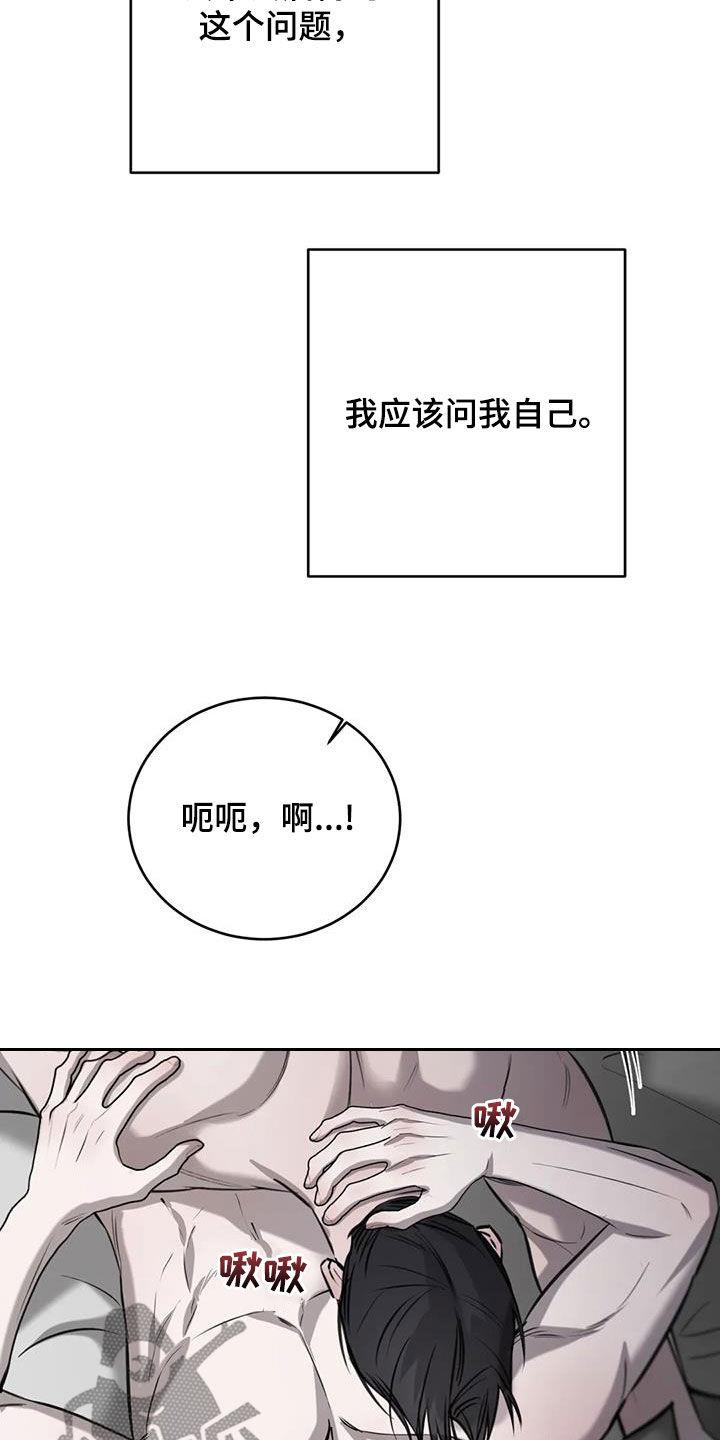 第99话 【第二季】喘不上气 第 3 页