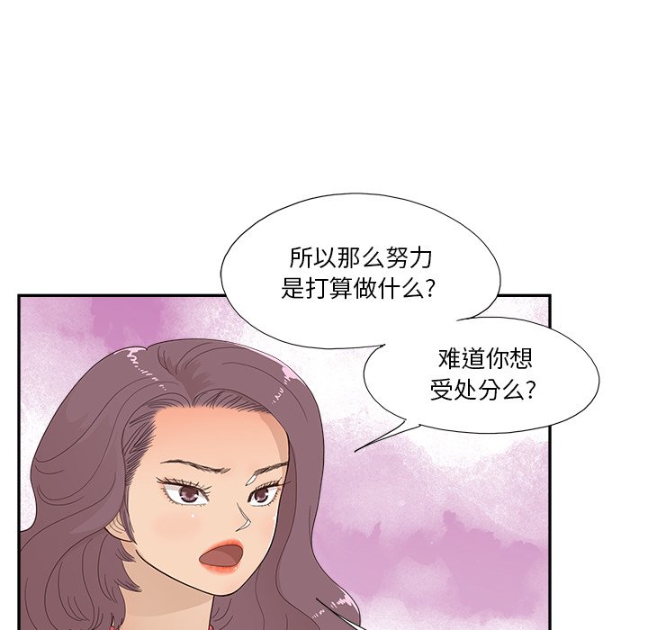 第136话 第 28 页