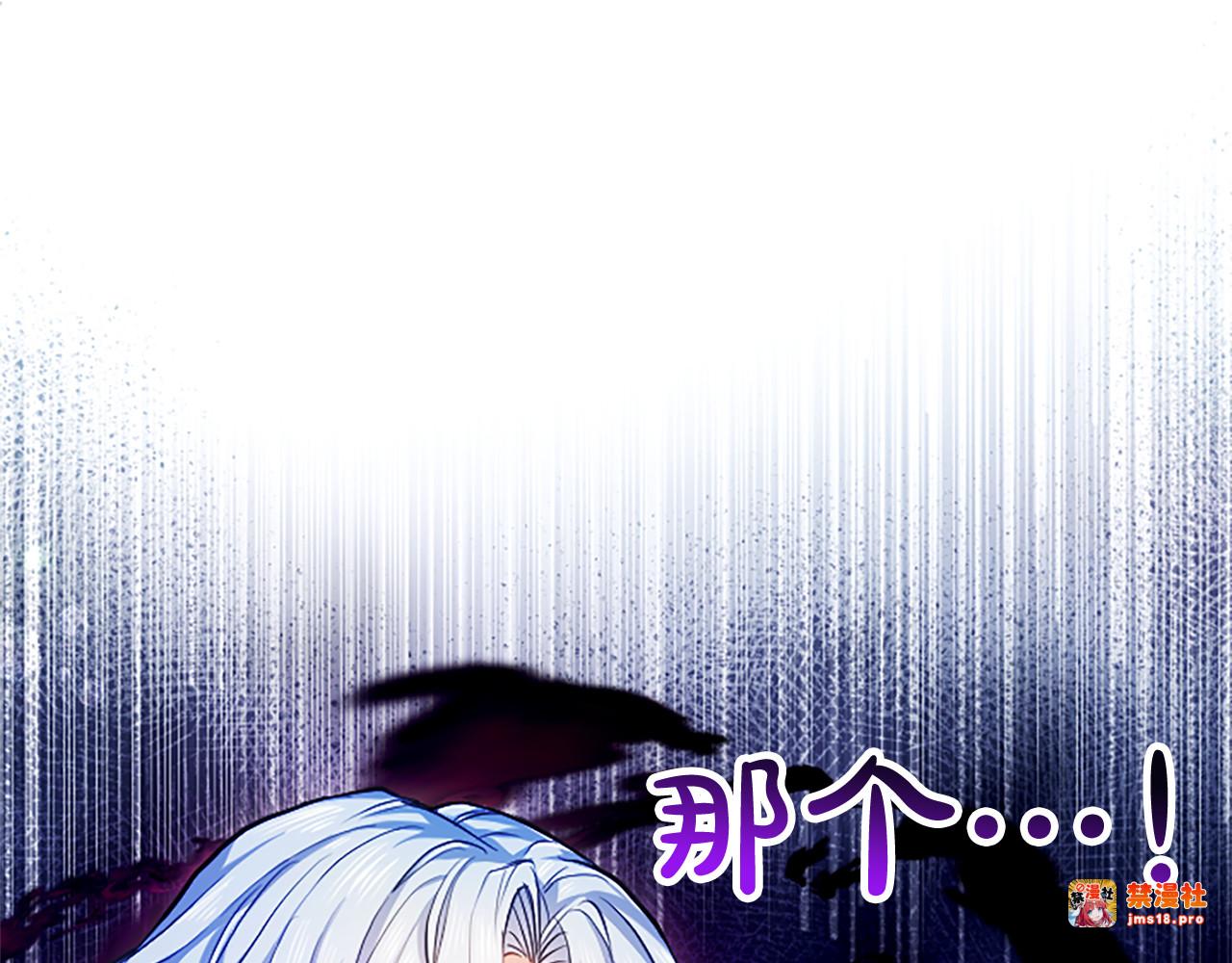 第2话 你说，人选随意？ 第 43 页