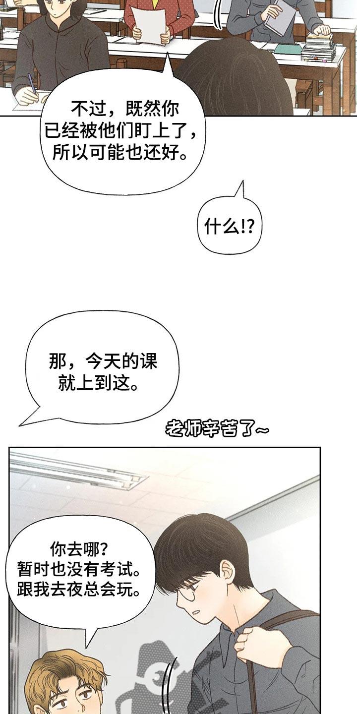 第39话 辅导 第 4 页