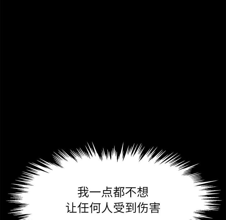 第13话 第 99 页