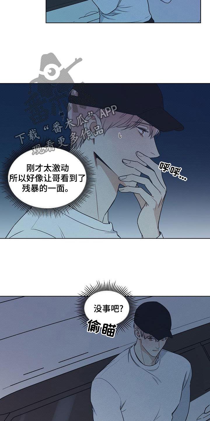 第47话 像人工唿吸 第 4 页