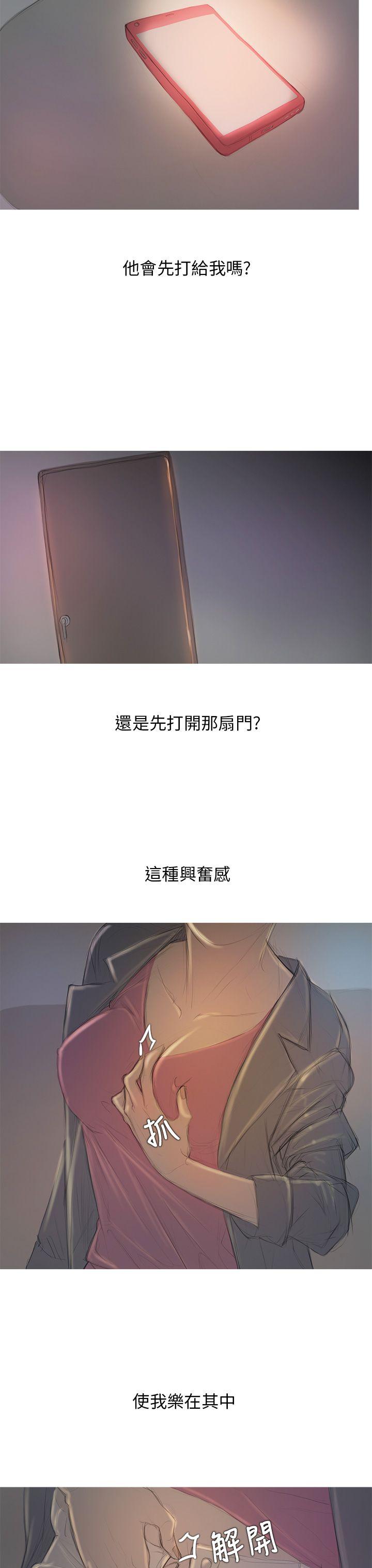 第6话 第 35 页