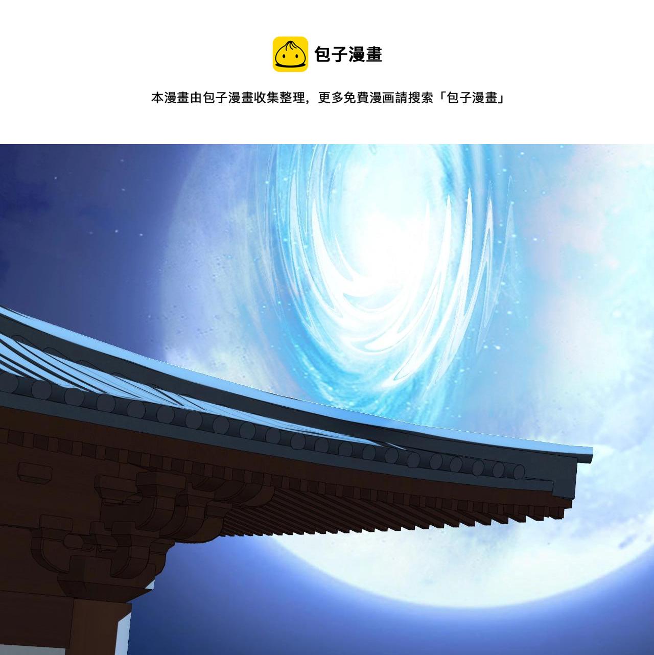 第三话 反派的自我修养 第 17 页
