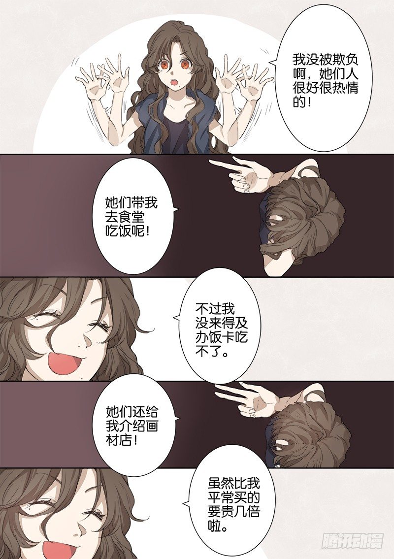 第四话 第 17 页