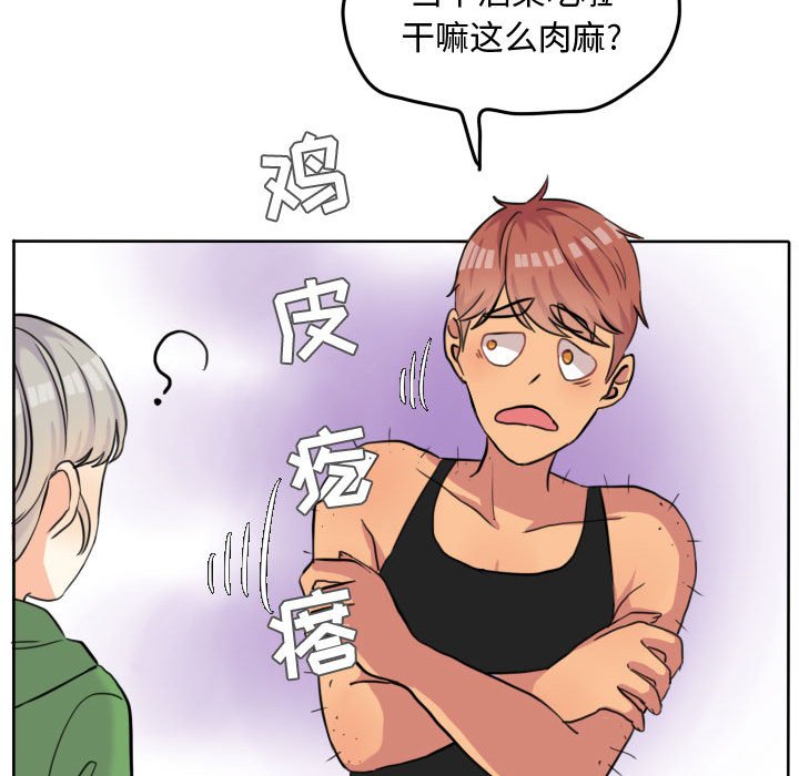 第43话 第 65 页