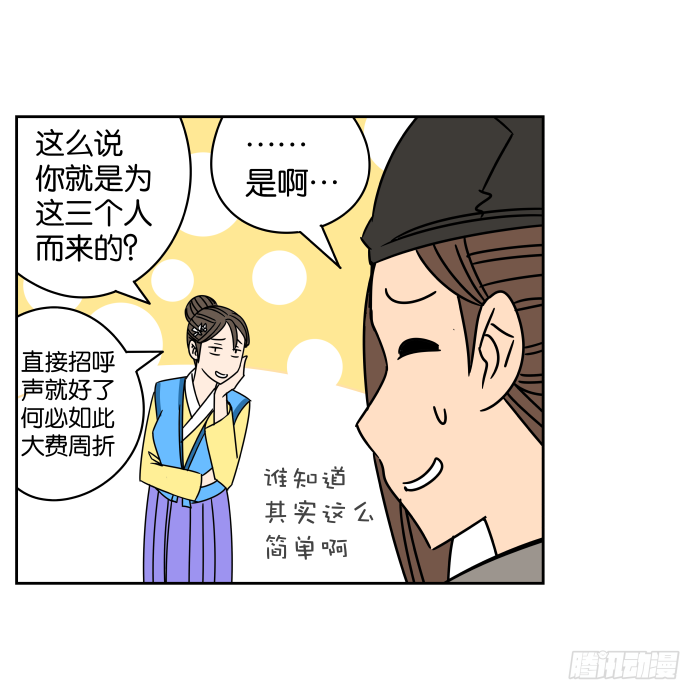 江湖救急06 第 25 页