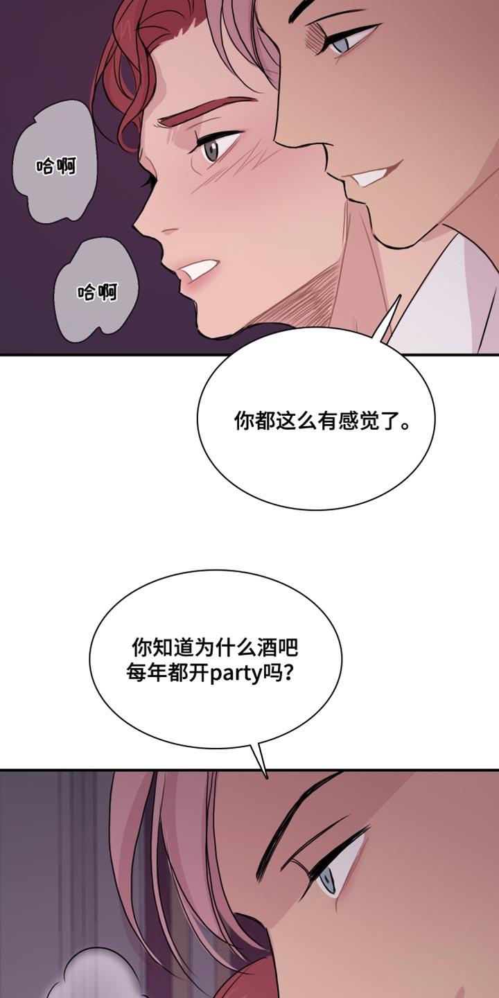 第49话 【第二季】我陪你玩 第 10 页