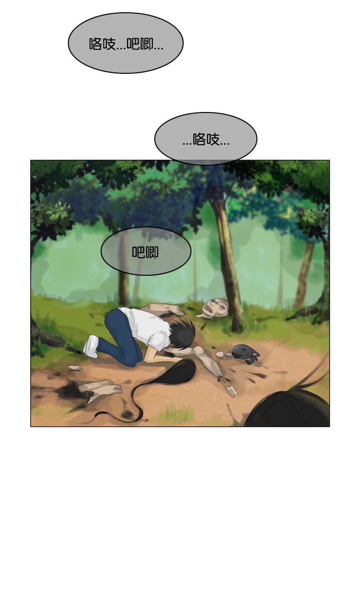 第21话 第 48 页