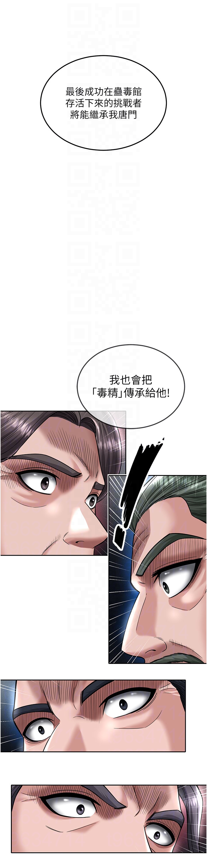 第22话 - 一起比划「功夫」 第 22 页