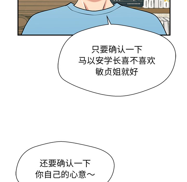 第26话 第 150 页